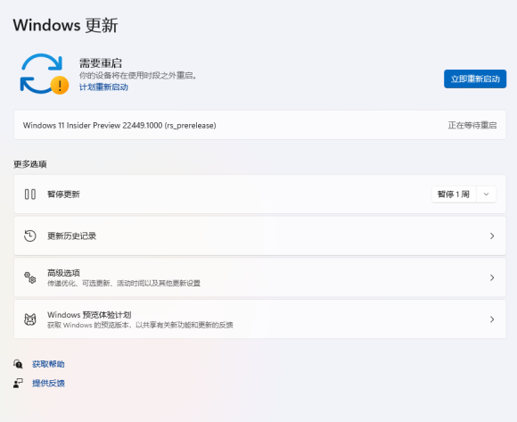被微軟踢出Dev通道如何更新Win11 22449.1000版本？