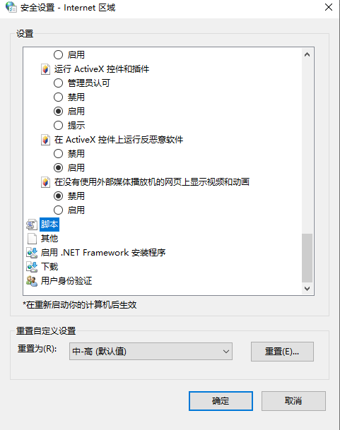 Win10無法顯示網頁提示此站點不安全如何解決？
