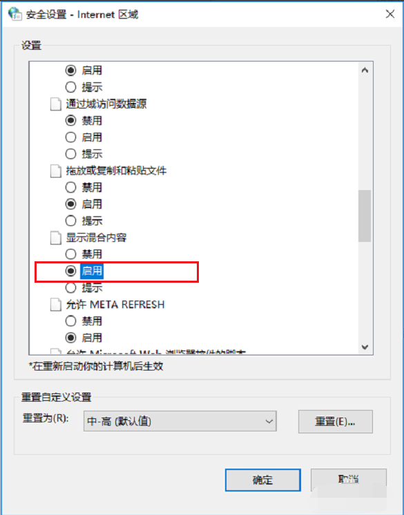 Win10無法顯示網頁提示此站點不安全如何解決？