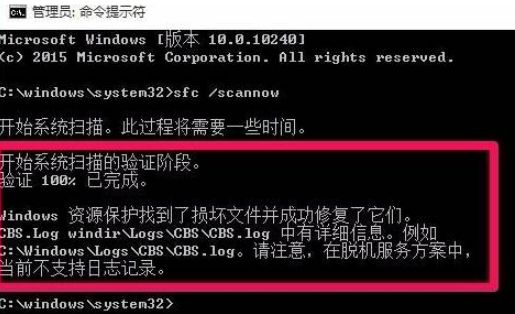如何使用命令提示符修復Win10電腦？