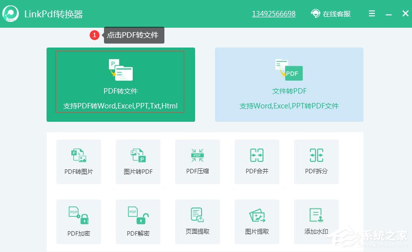 如何將PDF轉換成Word？Linkpdf轉換器輕松幫你轉換！