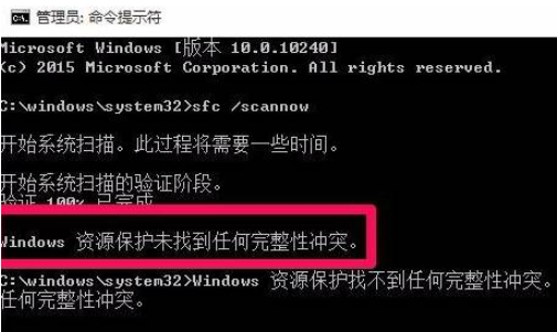 如何使用命令提示符修復Win10電腦？