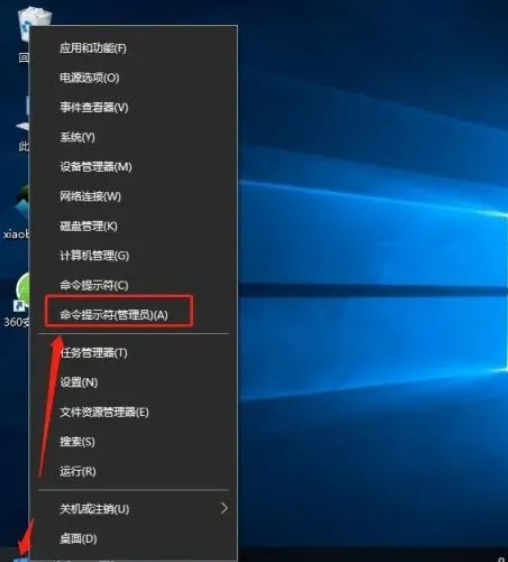 如何使用命令提示符修復Win10電腦？