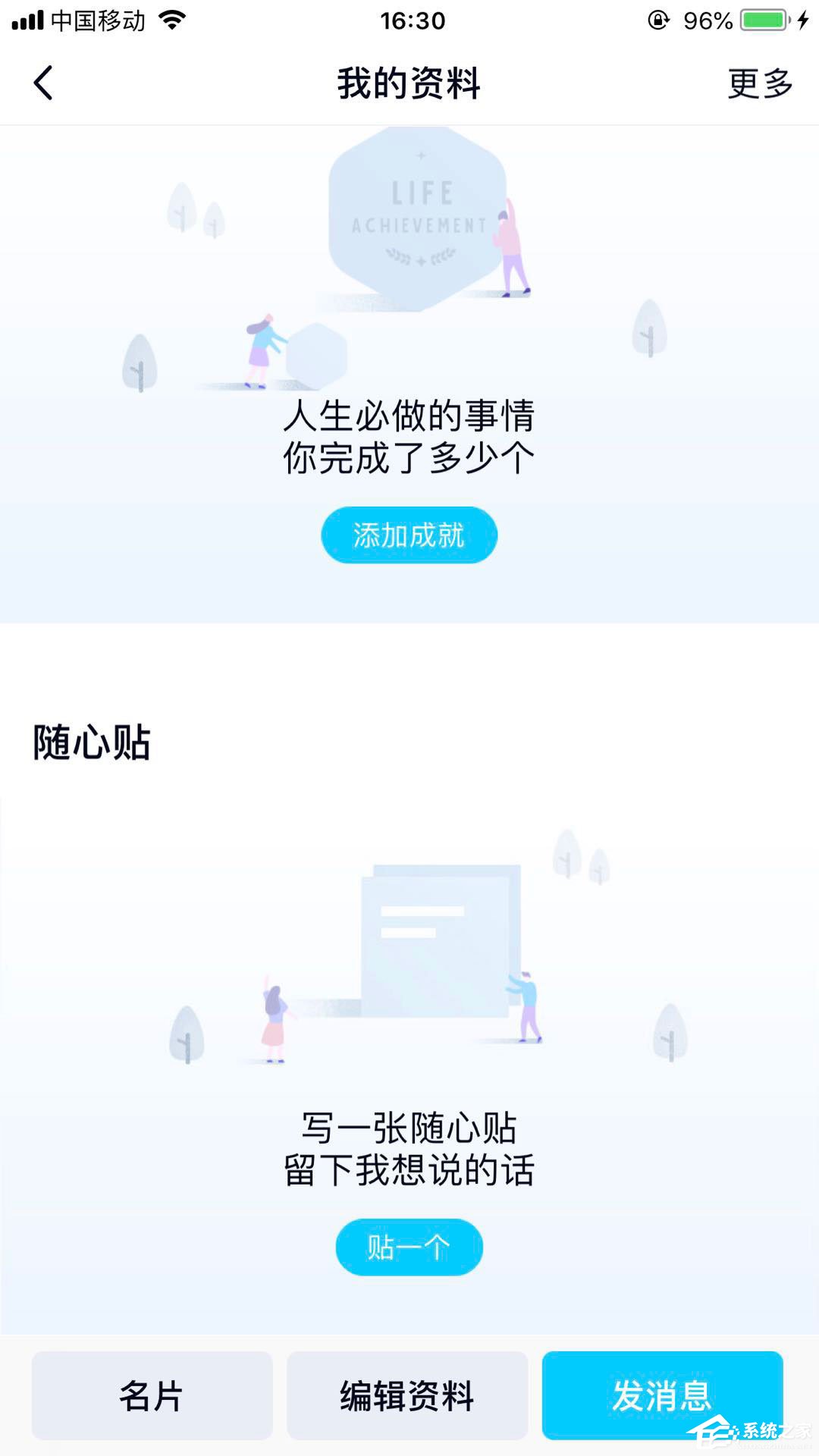 QQ隨心貼怎么寫？一招教你寫好QQ隨心貼！