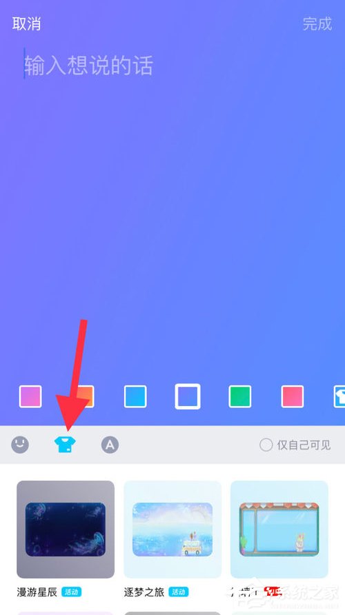 QQ隨心貼怎么寫？一招教你寫好QQ隨心貼！