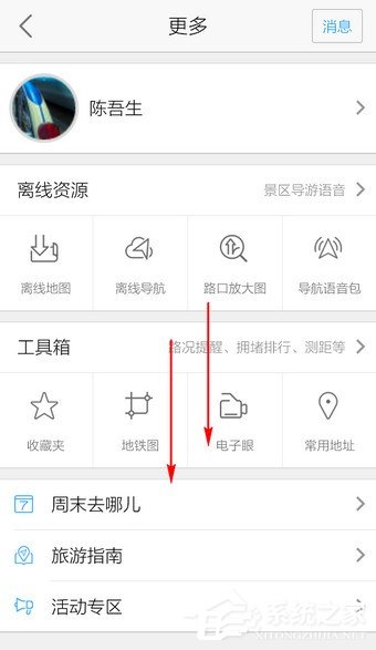 高德地圖怎么開啟躲避擁堵？輕松一招讓你避免擁堵！