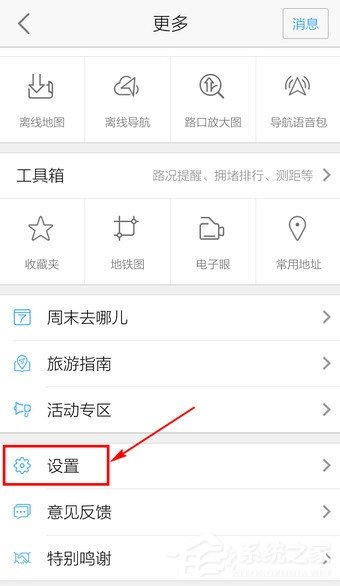 高德地圖怎么開啟躲避擁堵？輕松一招讓你避免擁堵！