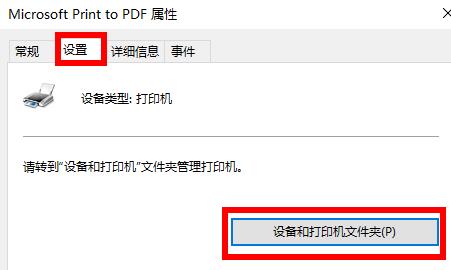 Win10打印機驅動安裝位置哪里？Win10打印機驅動安裝位置介紹