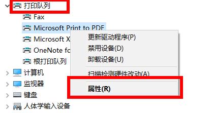 Win10打印機驅動安裝位置哪里？Win10打印機驅動安裝位置介紹