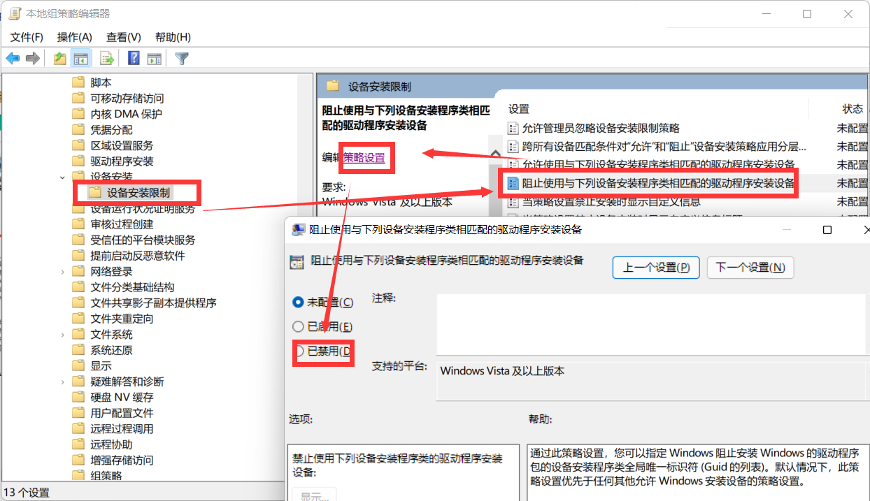 Win11電腦NVIDIA顯卡驅動安裝失敗怎么辦？