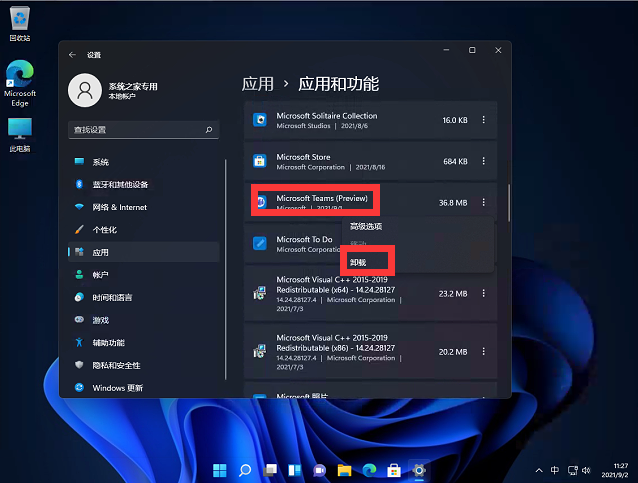 Win11開機提示錯誤Couldn’t find Edge installation怎么解決？