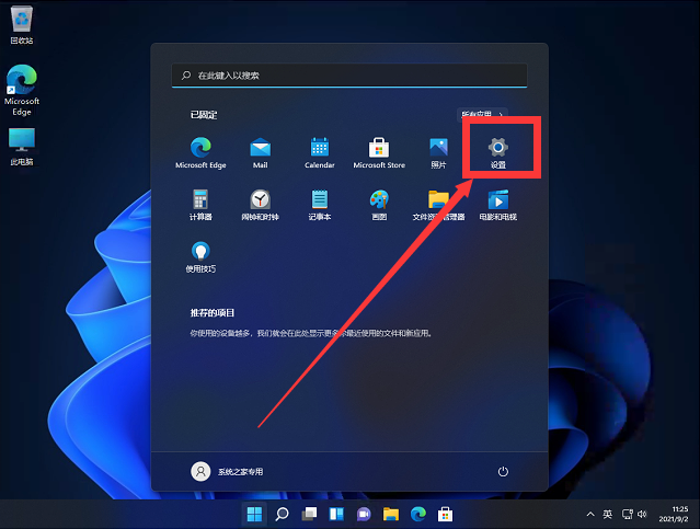 Win11開機提示錯誤Couldn’t find Edge installation怎么解決？