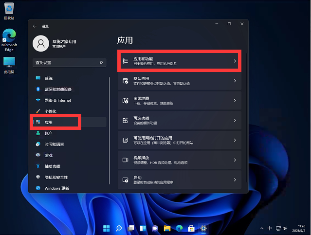 Win11開機提示錯誤Couldn’t find Edge installation怎么解決？