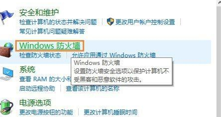 Win7如何禁止某個程序聯網？Win7禁止某個程序聯網的方法