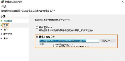 Win7如何禁止某個程序聯網？Win7禁止某個程序聯網的方法