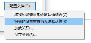 Win10如何使用自帶的校色文件？Win10使用自帶的校色文件的方法