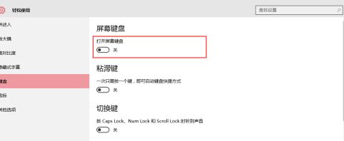 Win10shift鍵不能使用怎么辦？Win10shift鍵不能使用的解決方法