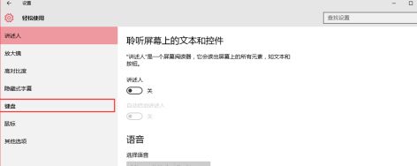 Win10shift鍵不能使用怎么辦？Win10shift鍵不能使用的解決方法