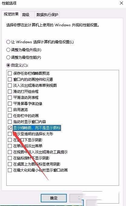 Win10電腦文件夾里的圖片不能預覽怎么辦？