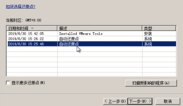 Win7不會系統修復怎么辦？Win7系統修復教程