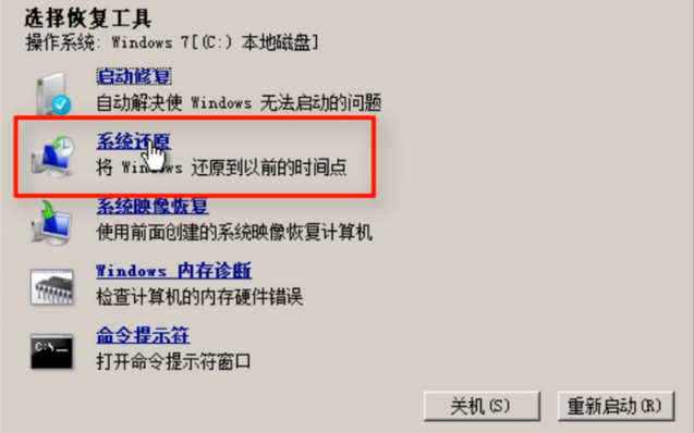 Win7不會系統修復怎么辦？Win7系統修復教程