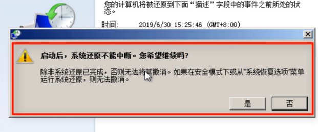 Win7不會系統修復怎么辦？Win7系統修復教程