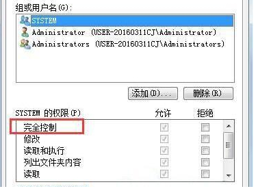 Win7系統電腦修改不了文件屬性怎么解決？