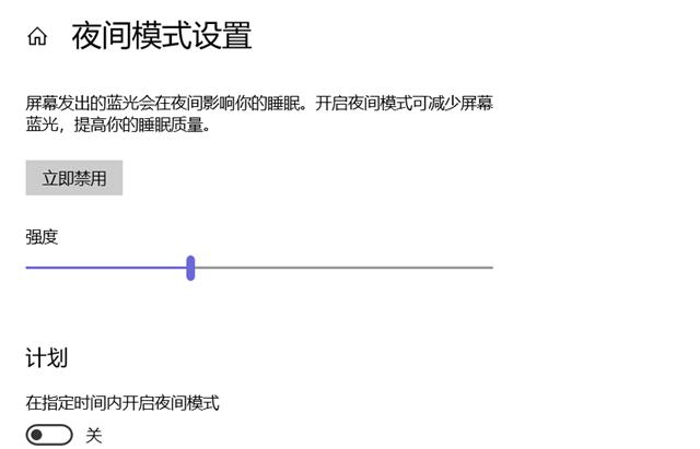 Win10夜間模式不能使用怎么辦？Win10夜間模式不能使用的解決方法