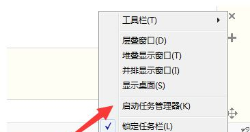 Win7任務管理器停止工作怎么辦？Win7任務管理器停止工作的解決方法