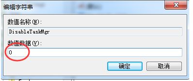 Win7任務管理器停止工作怎么辦？Win7任務管理器停止工作的解決方法