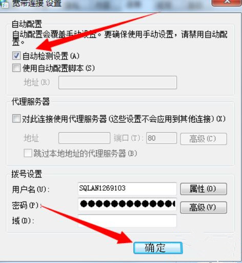 如何設置Win7電腦開機自動聯網？Win7開機自動聯網設置
