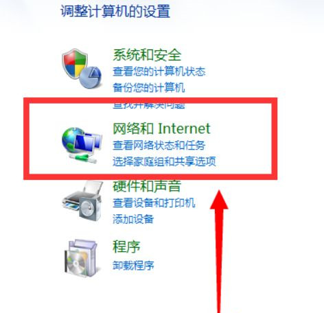 如何設置Win7電腦開機自動聯網？Win7開機自動聯網設置