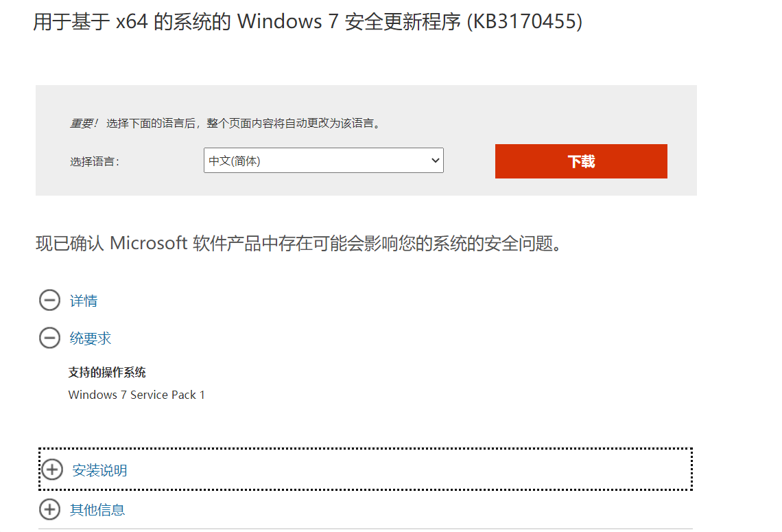 Windows獨立安裝程序此更新不適用于你的計算機怎么解決？