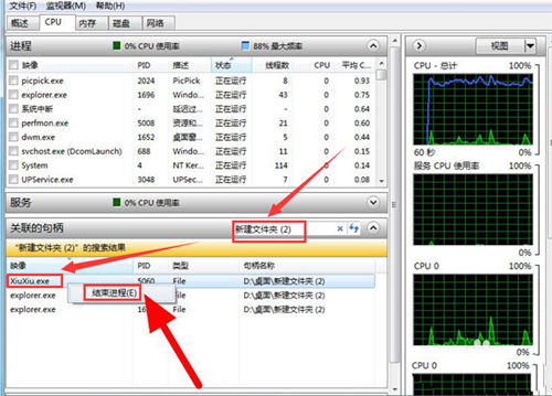 Win10無法刪除文件夾進程怎么辦？Win10無法刪除文件夾進程的解決方法