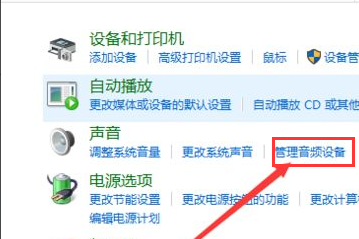 怎么解決Win10提示未安裝音頻設備？