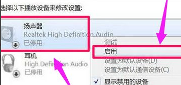 怎么解決Win10提示未安裝音頻設備？