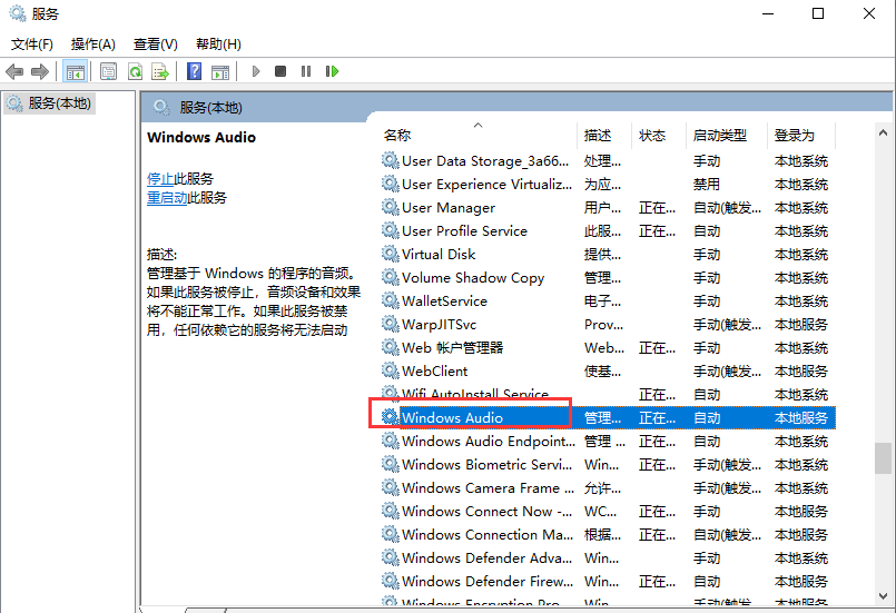 怎么解決Win10提示未安裝音頻設備？