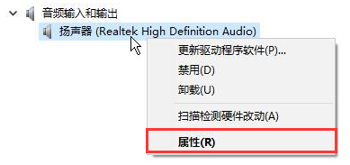 怎么解決Win10提示未安裝音頻設備？