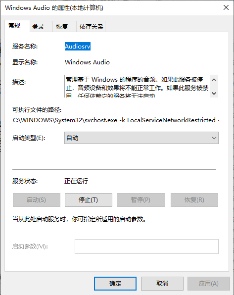 怎么解決Win10提示未安裝音頻設備？