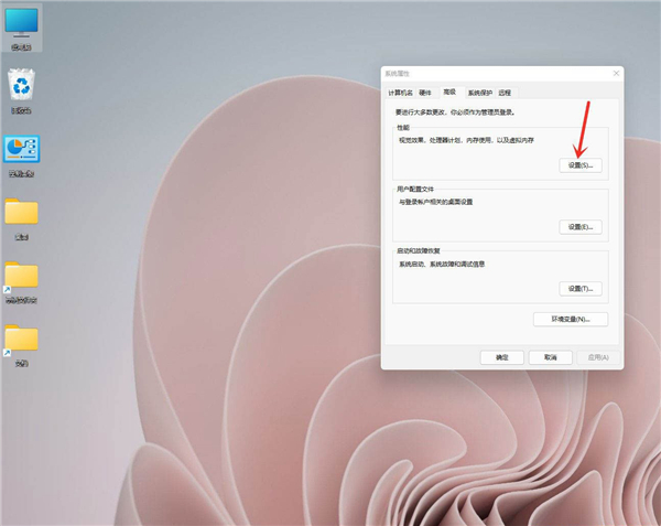 Win11性能選項怎么設置最好？Win11設置最佳性能模式的方法