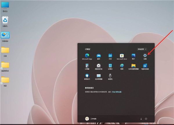 Win11性能選項怎么設置最好？Win11設置最佳性能模式的方法