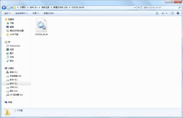 Win10系統丟失d3dx9_40.dll文件怎么修復？
