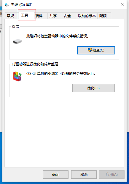 Win10系統怎么優化可以提升運行速度？Win10系統進程太多怎么辦？