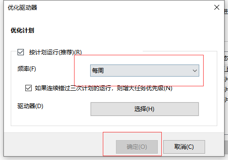 Win10系統怎么優化可以提升運行速度？Win10系統進程太多怎么辦？