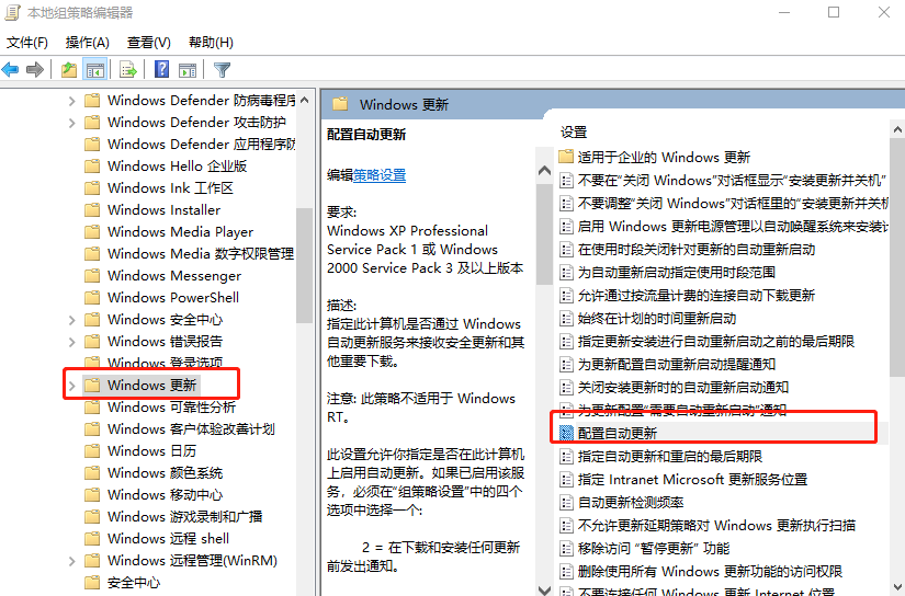 Win10補丁安裝失敗怎么處理？Win10補丁安裝失敗處理方法
