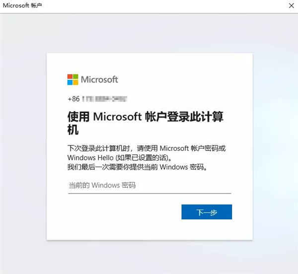 Win10用戶賬戶怎么進行設置與更改？Win10用戶賬戶進行設置與更改詳細步驟