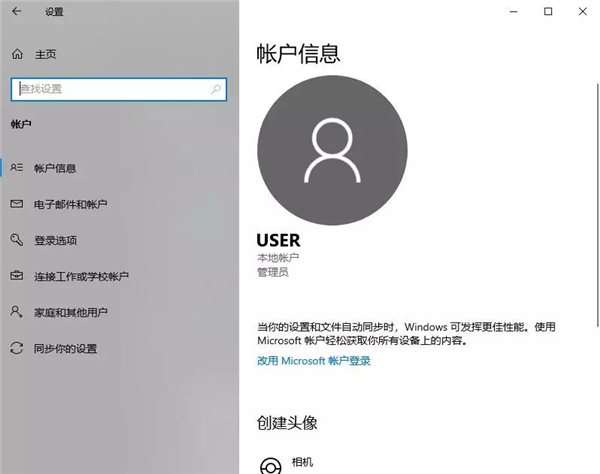 Win10用戶賬戶怎么進行設置與更改？Win10用戶賬戶進行設置與更改詳細步驟