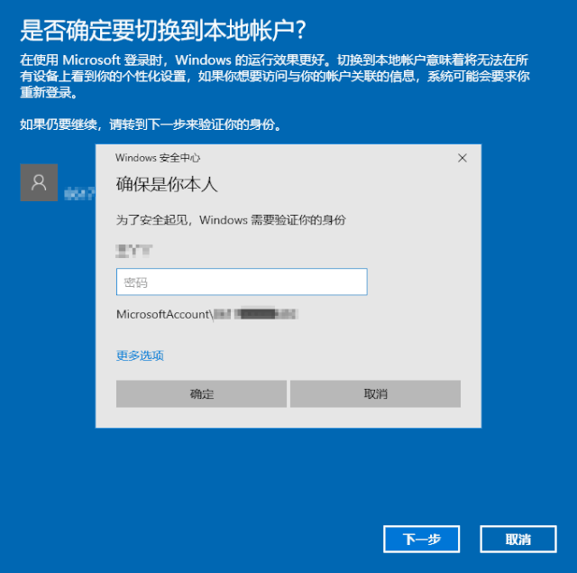 Win10用戶賬戶怎么進行設置與更改？Win10用戶賬戶進行設置與更改詳細步驟