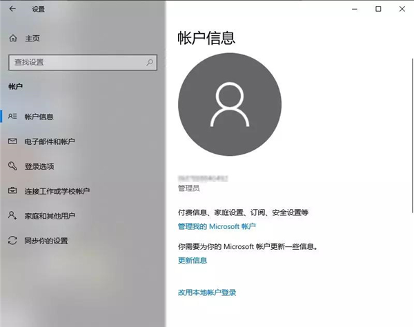 Win10用戶賬戶怎么進行設置與更改？Win10用戶賬戶進行設置與更改詳細步驟