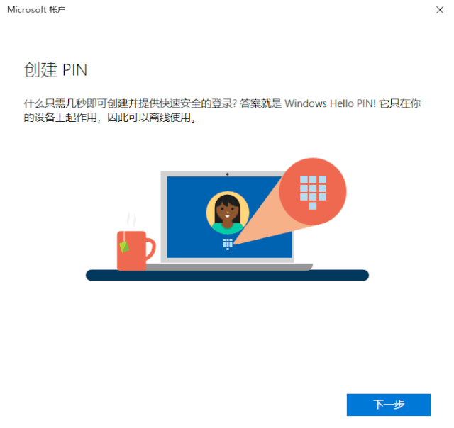 Win10用戶賬戶怎么進行設置與更改？Win10用戶賬戶進行設置與更改詳細步驟